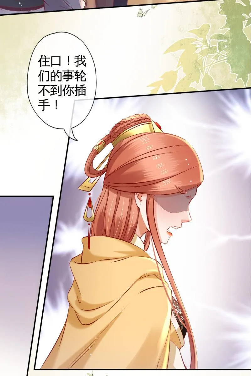 阿轩危机，身份曝光 第18页