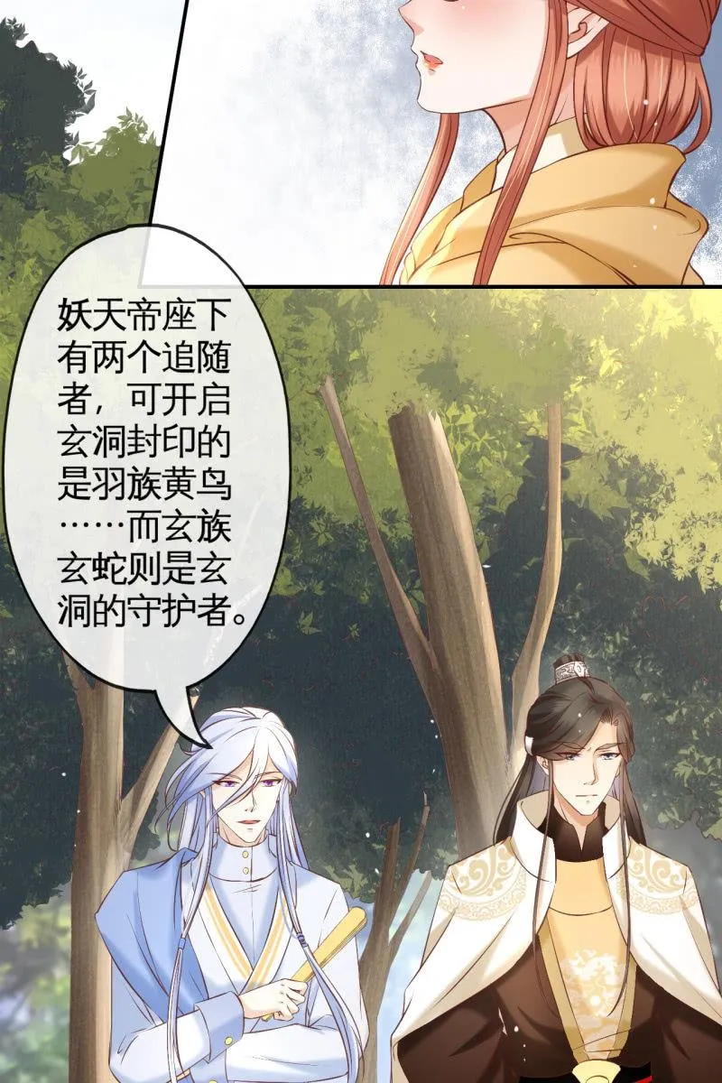 阿轩危机，身份曝光 第26页