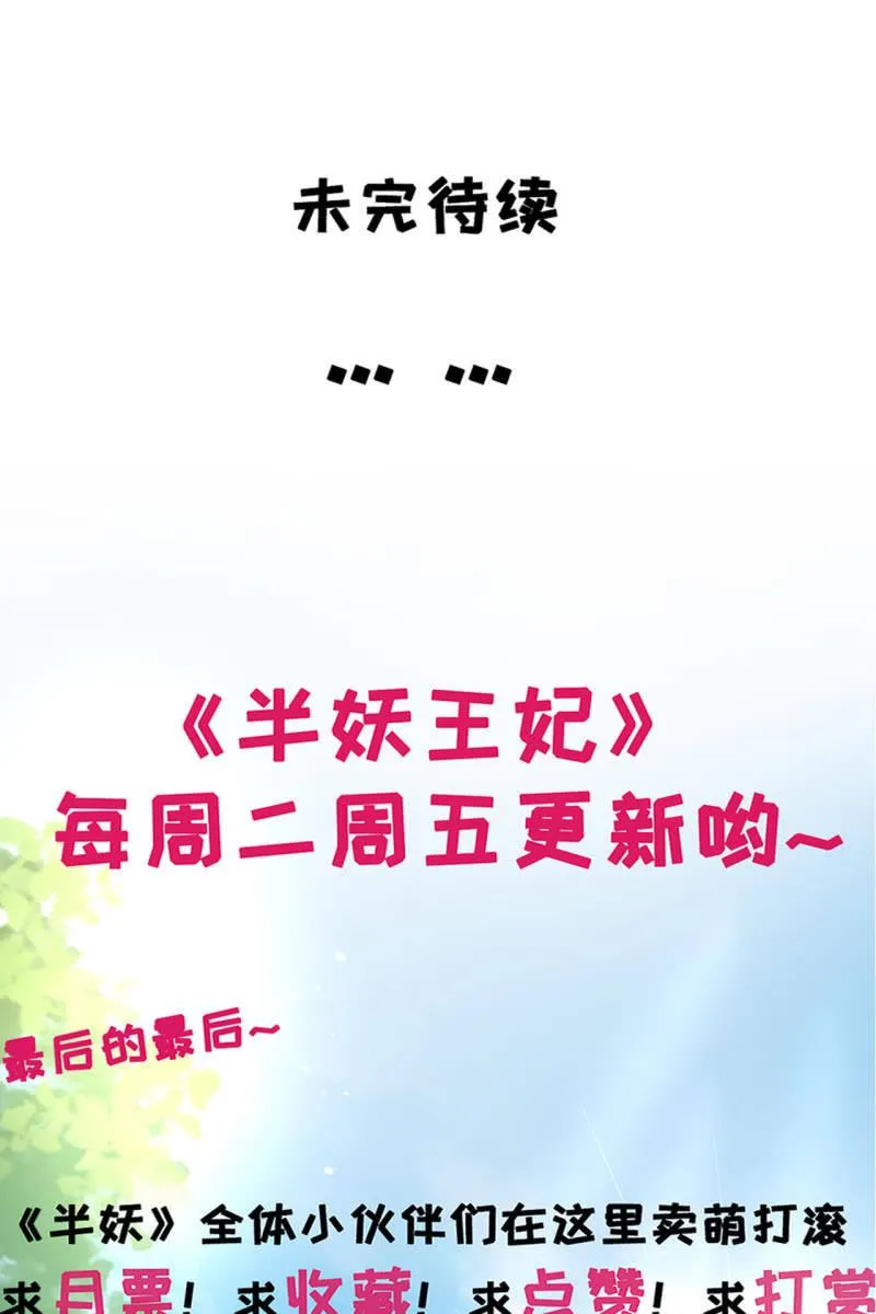 阿轩危机，身份曝光 第34页