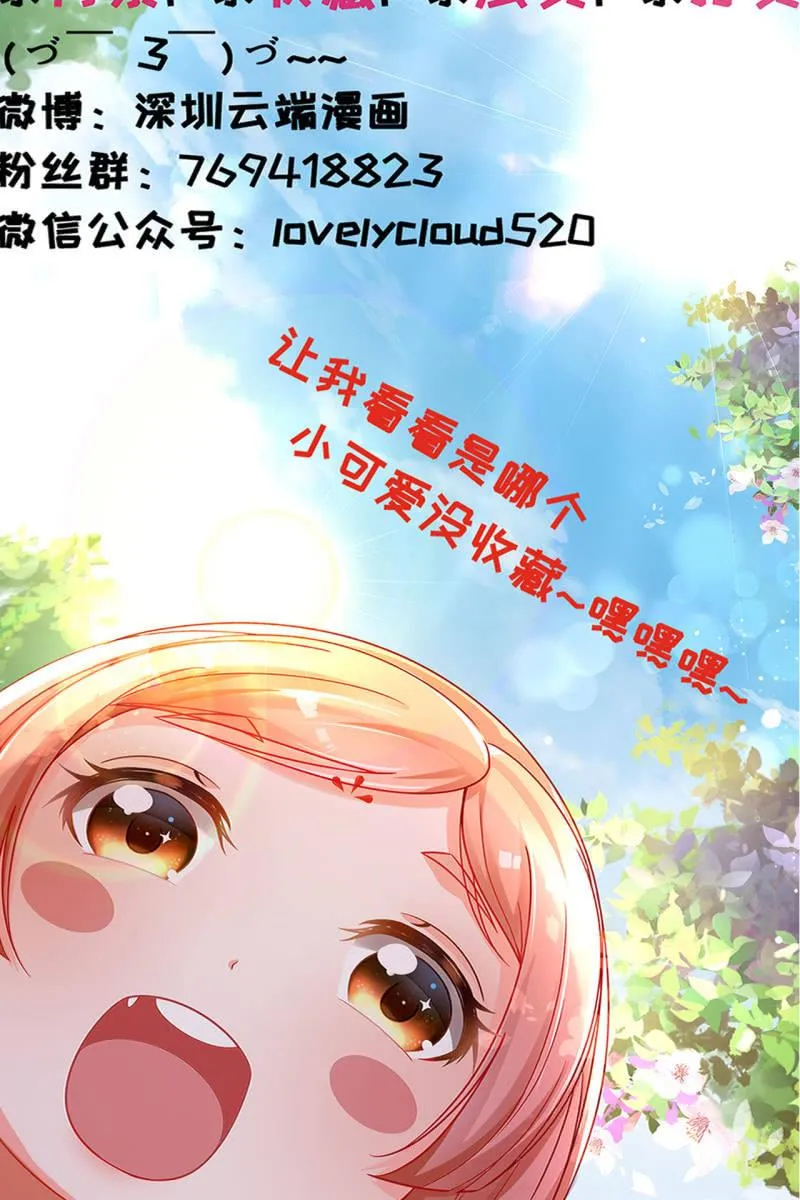 阿轩危机，身份曝光 第35页