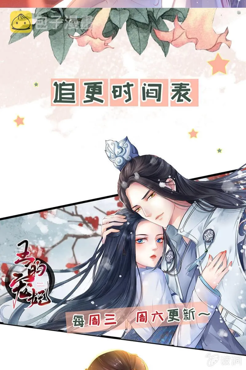 阿轩危机，身份曝光 第37页