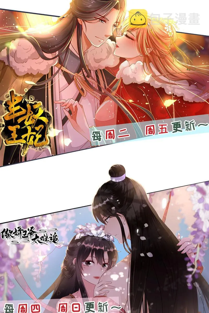 阿轩危机，身份曝光 第38页