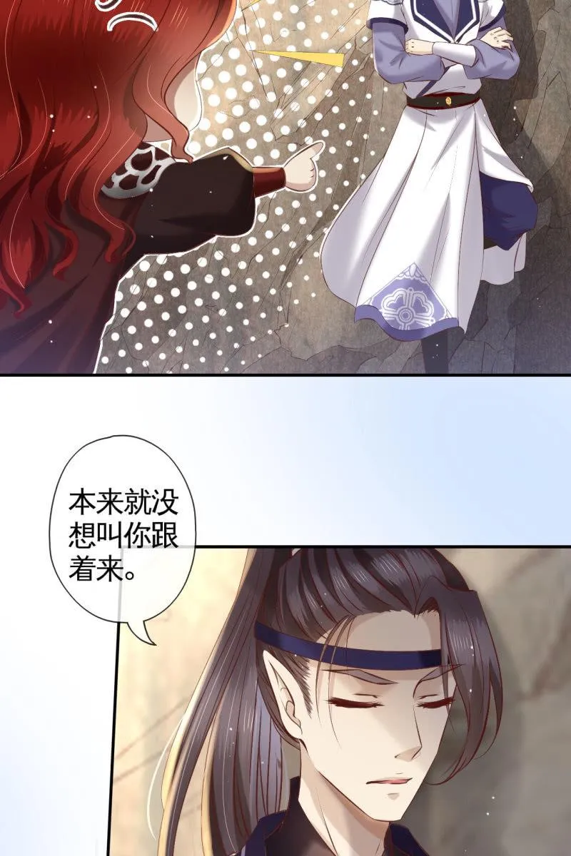 阿轩的危机？ 第7页