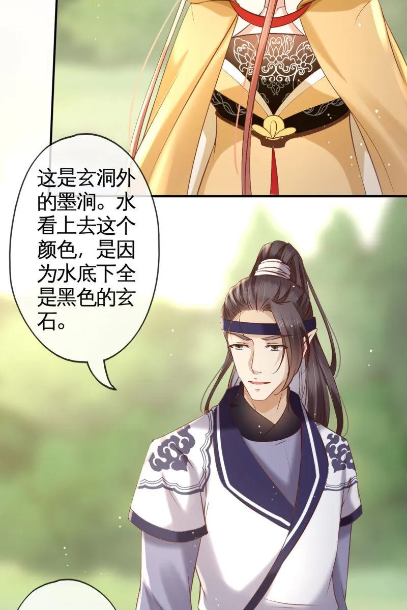 阿轩的危机？ 第26页