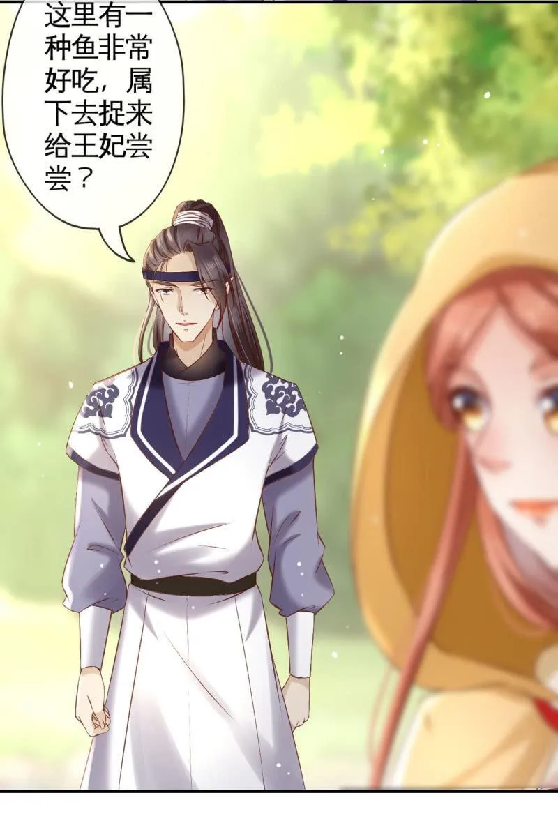 阿轩的危机？ 第27页