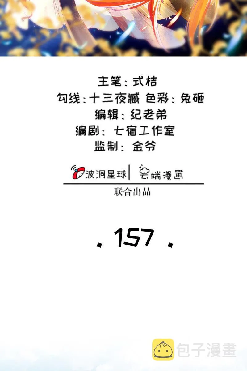 靳渊，好惨一男的 第2页