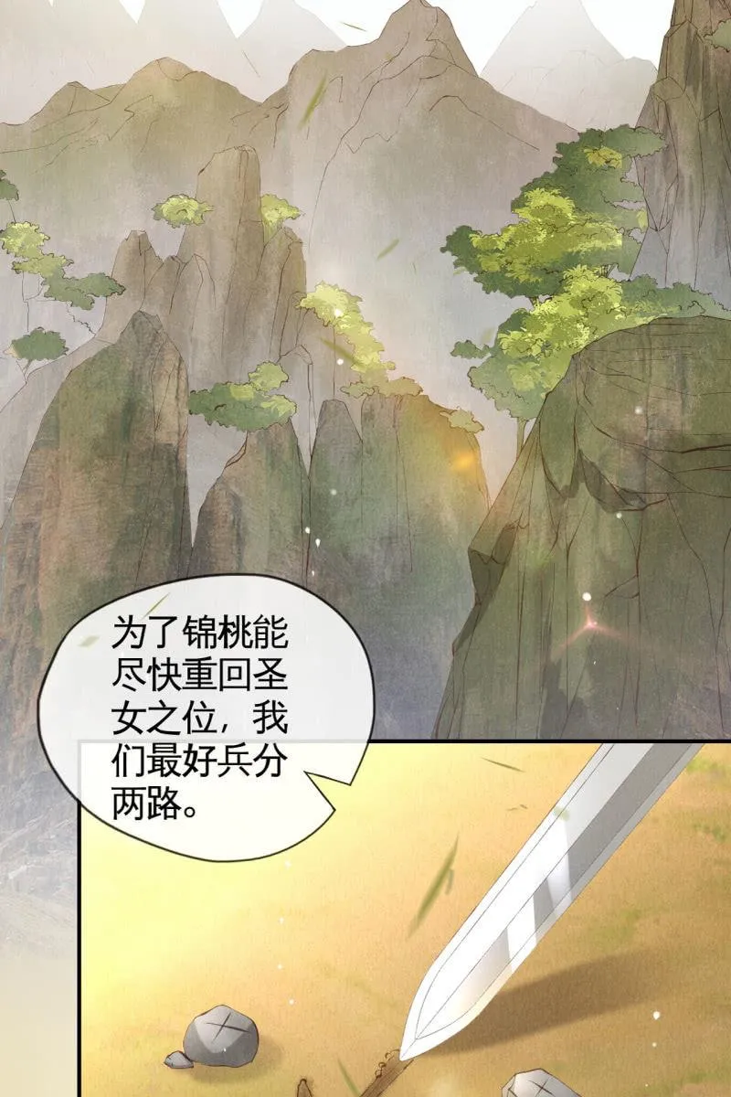 靳渊，好惨一男的 第4页