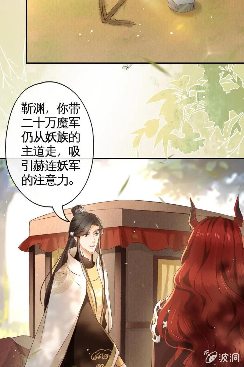 靳渊，好惨一男的 第5页