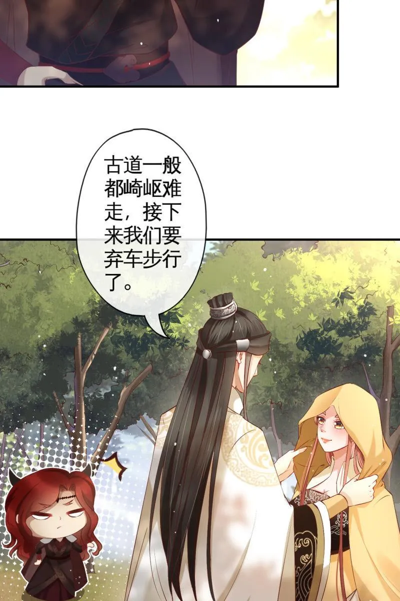 靳渊，好惨一男的 第7页