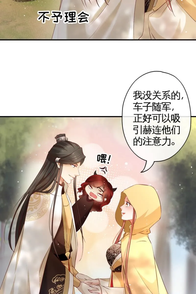 靳渊，好惨一男的 第8页