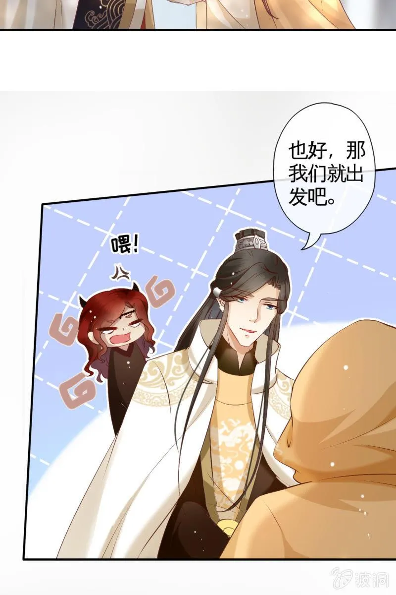 靳渊，好惨一男的 第9页