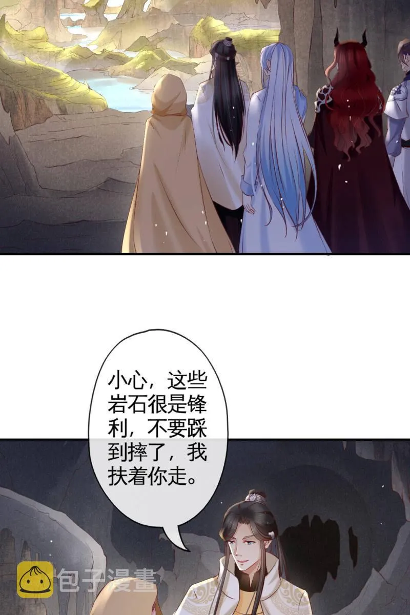 靳渊，好惨一男的 第14页