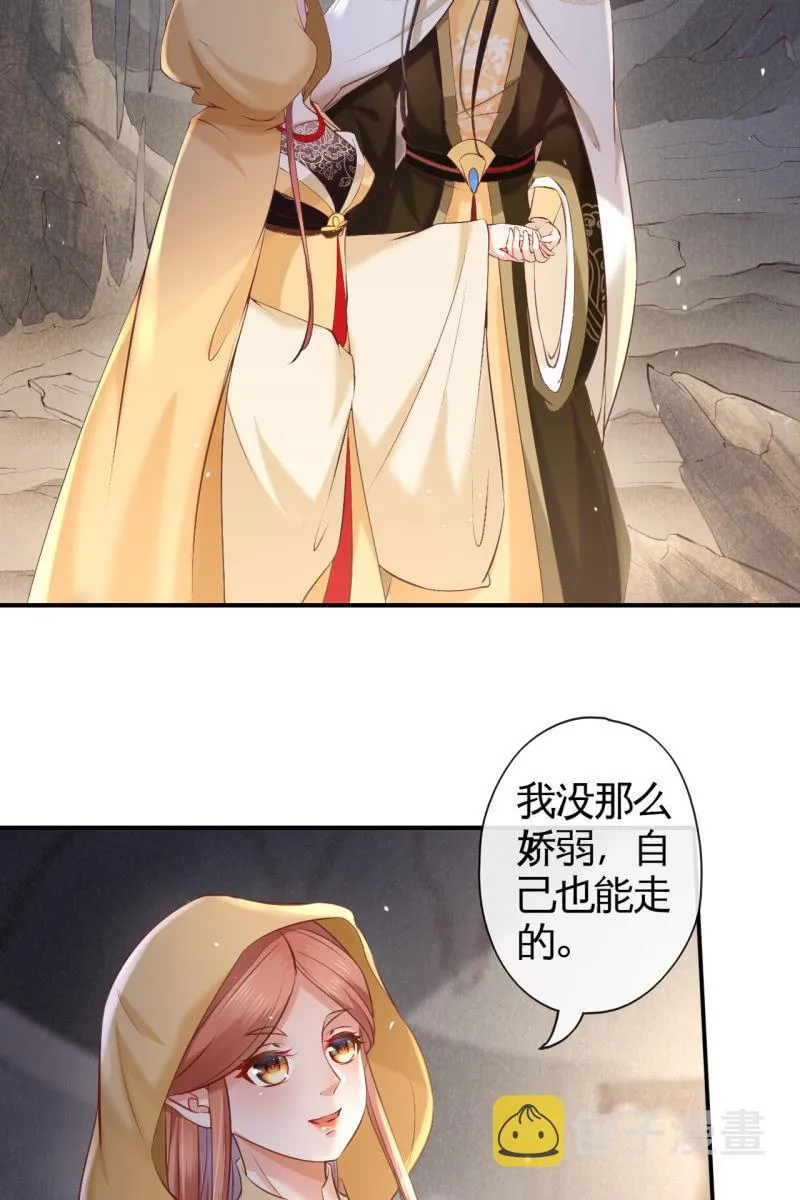 靳渊，好惨一男的 第15页