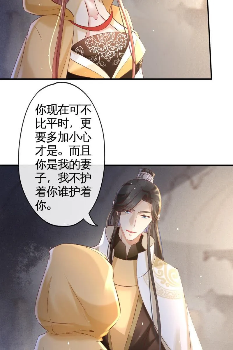 靳渊，好惨一男的 第16页