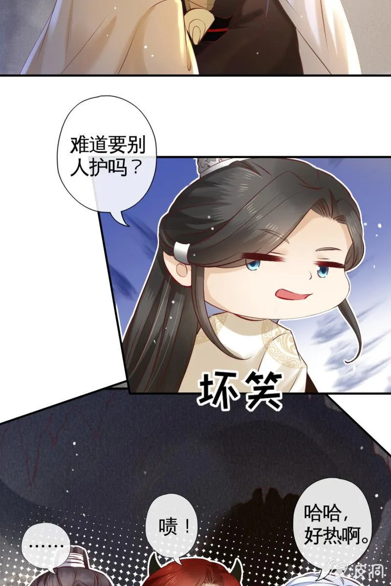 靳渊，好惨一男的 第17页