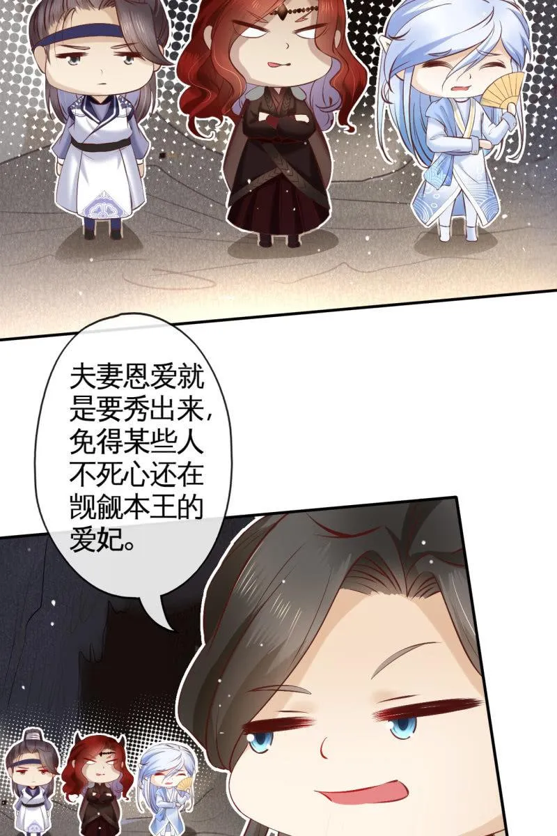 靳渊，好惨一男的 第18页