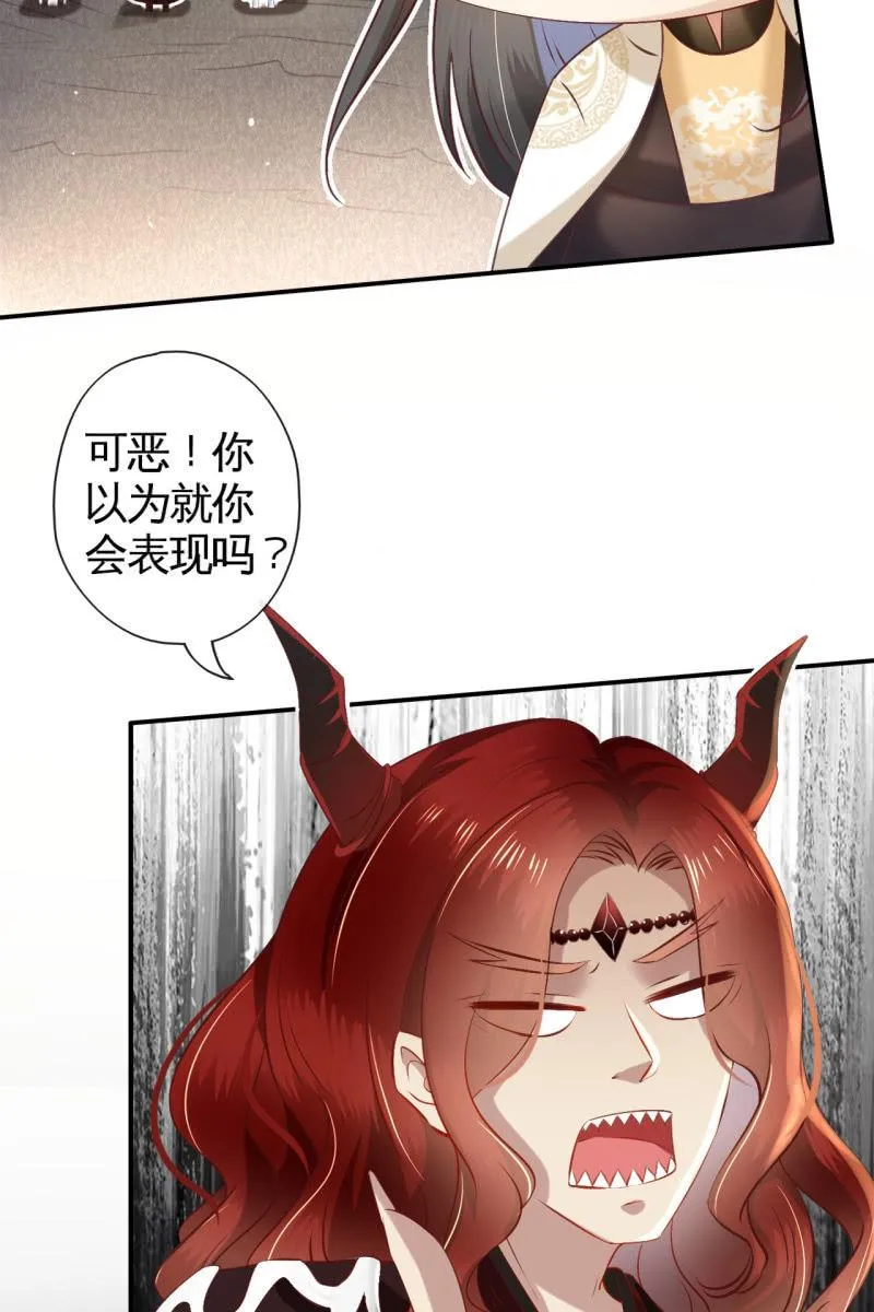 靳渊，好惨一男的 第19页