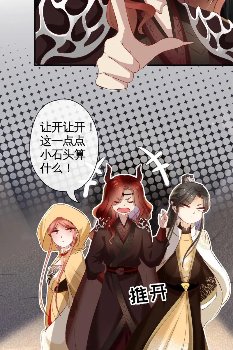 靳渊，好惨一男的 第20页