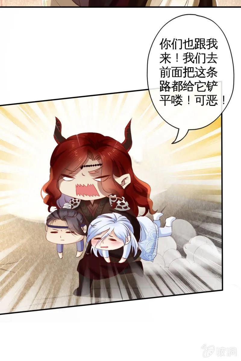 靳渊，好惨一男的 第21页