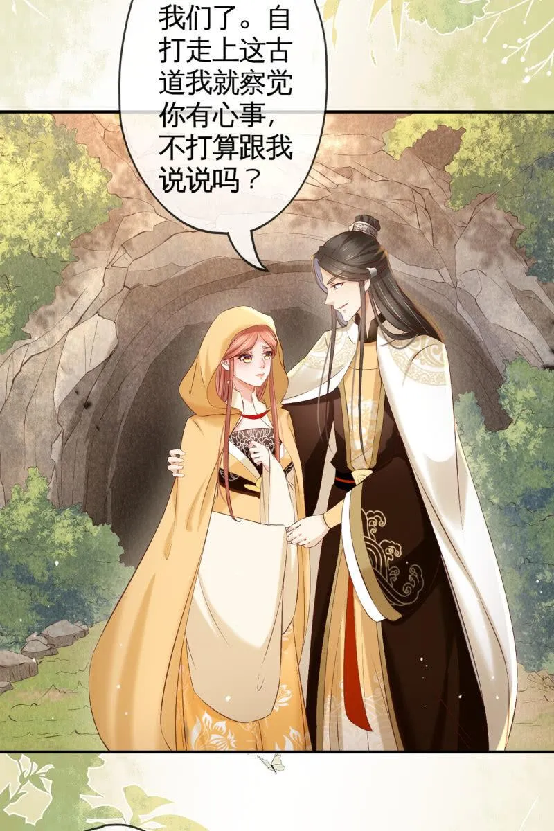 靳渊，好惨一男的 第23页
