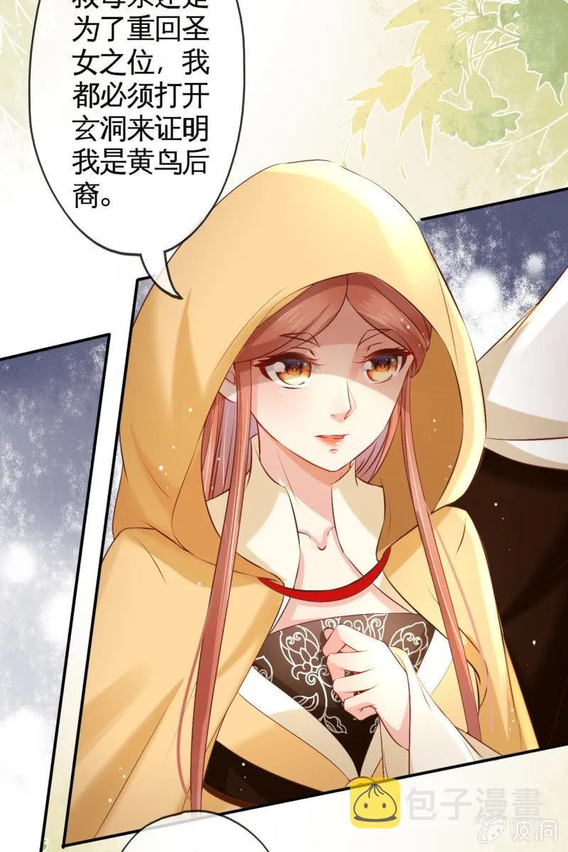 靳渊，好惨一男的 第25页