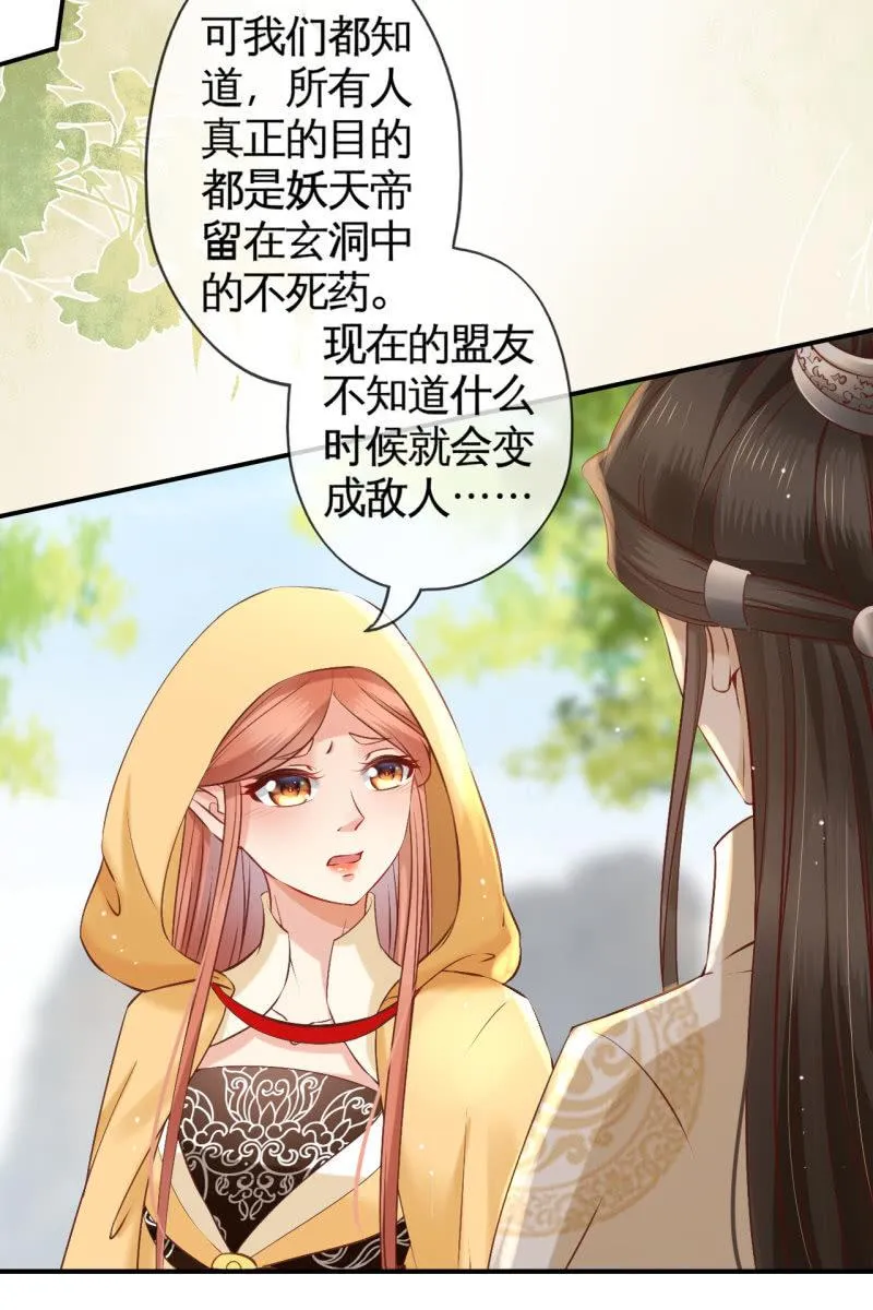 靳渊，好惨一男的 第26页