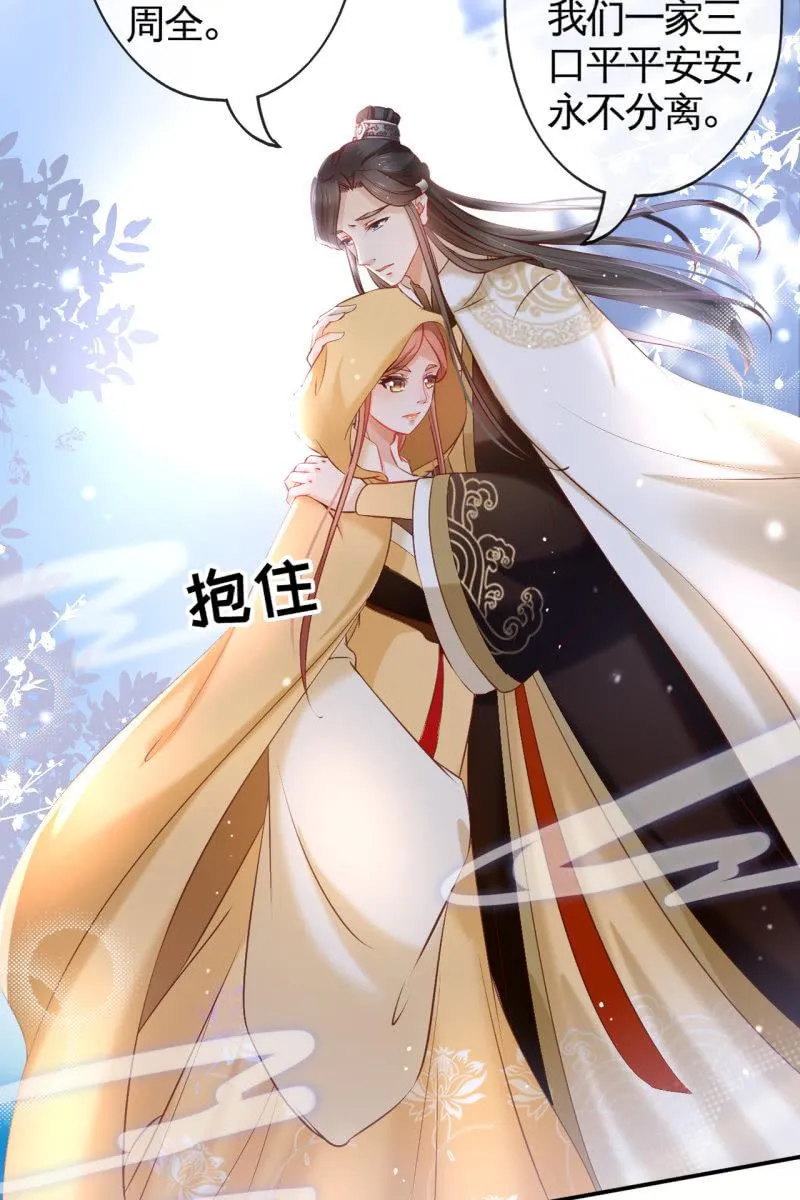 靳渊，好惨一男的 第28页