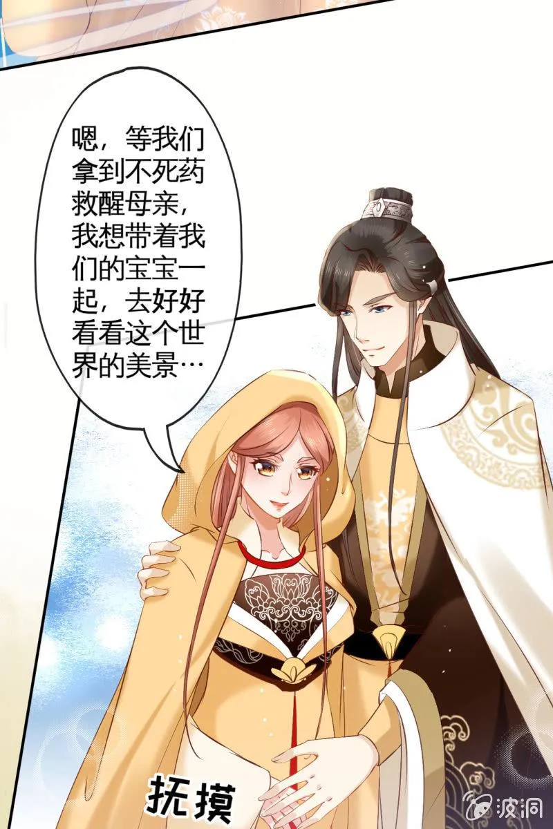 靳渊，好惨一男的 第29页