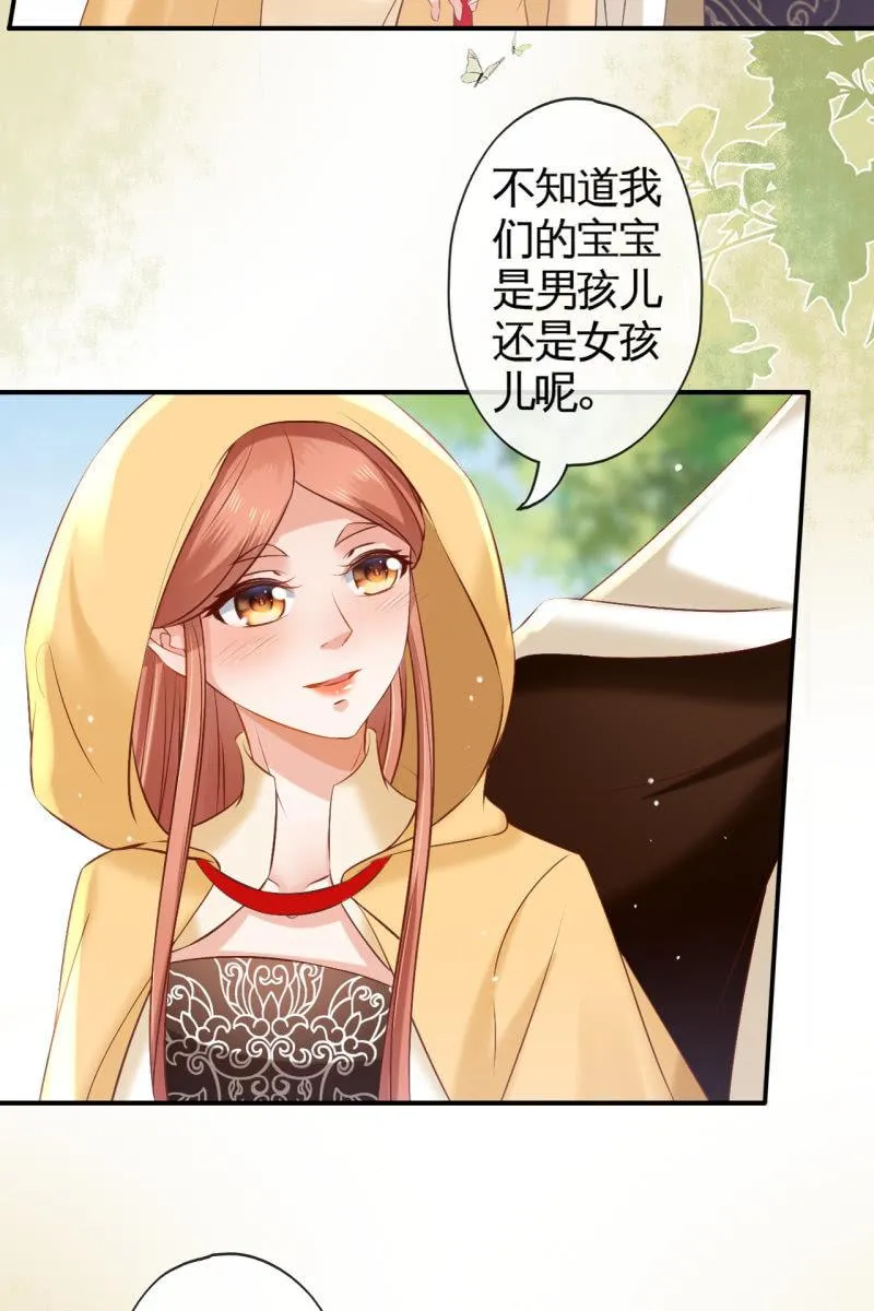 靳渊，好惨一男的 第30页
