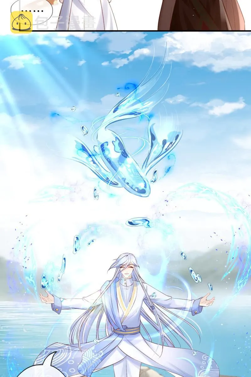 水笙登场 第11页