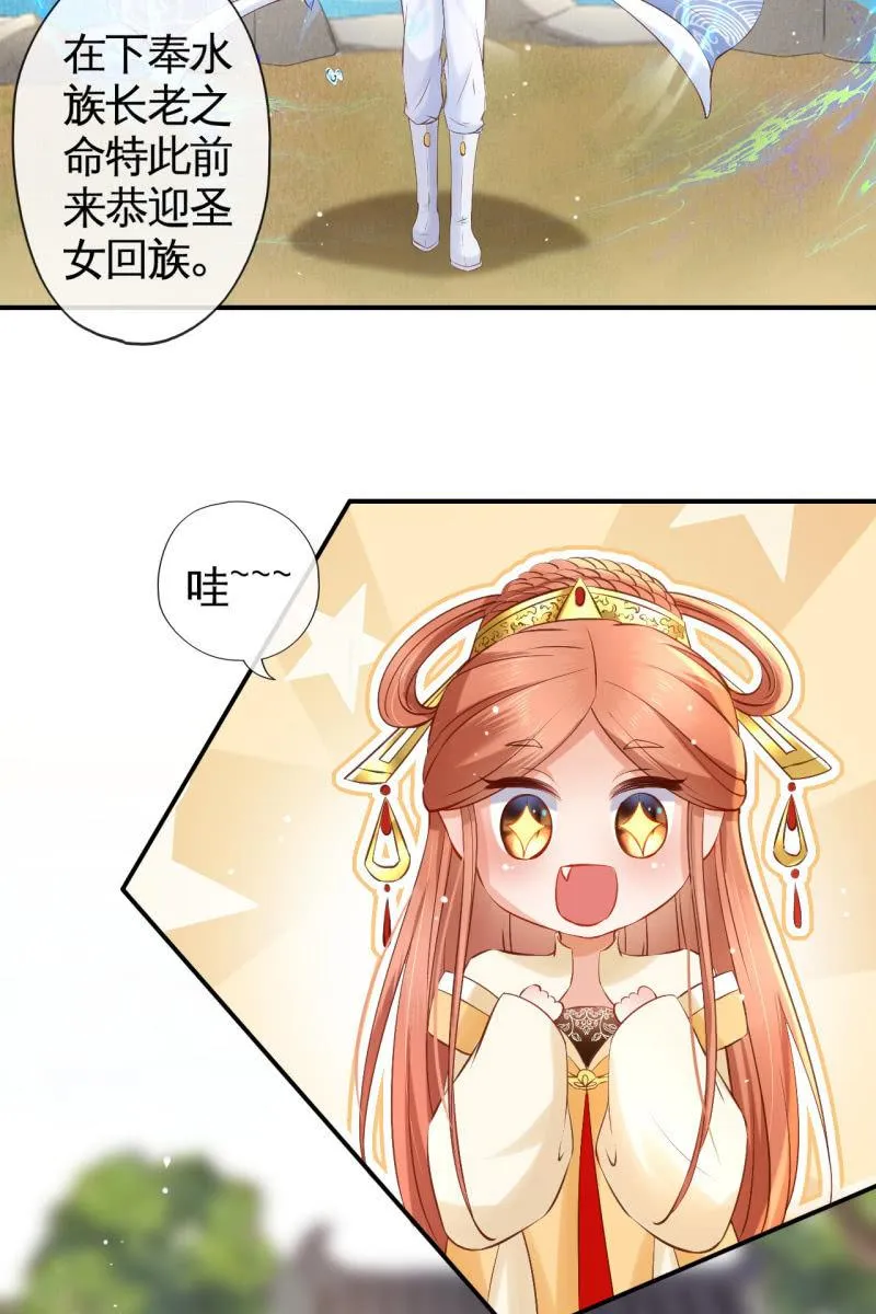 水笙登场 第12页