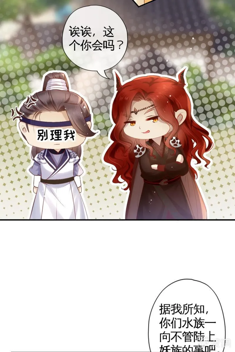 水笙登场 第13页