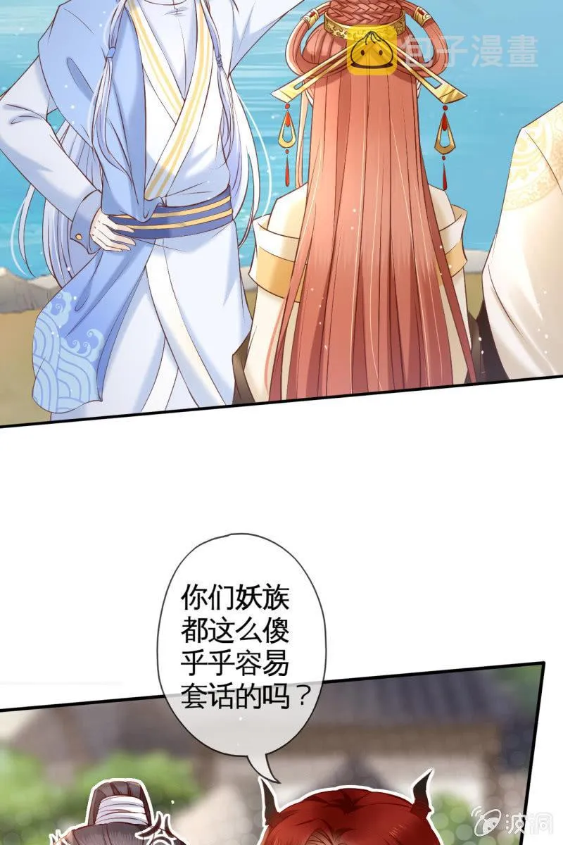 水笙登场 第21页