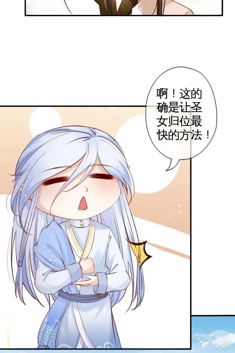水笙登场 第25页