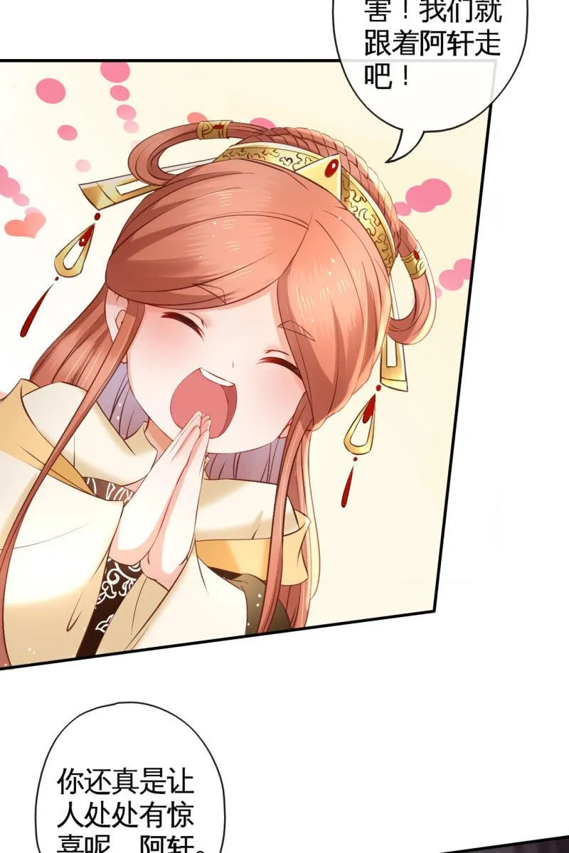 水笙登场 第30页
