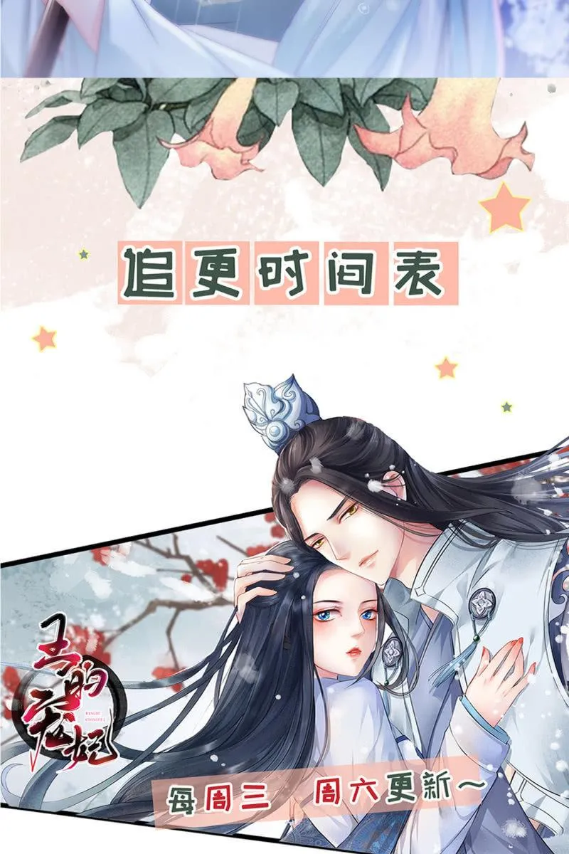 水笙登场 第34页