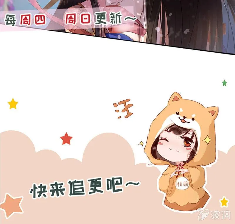 水笙登场 第36页