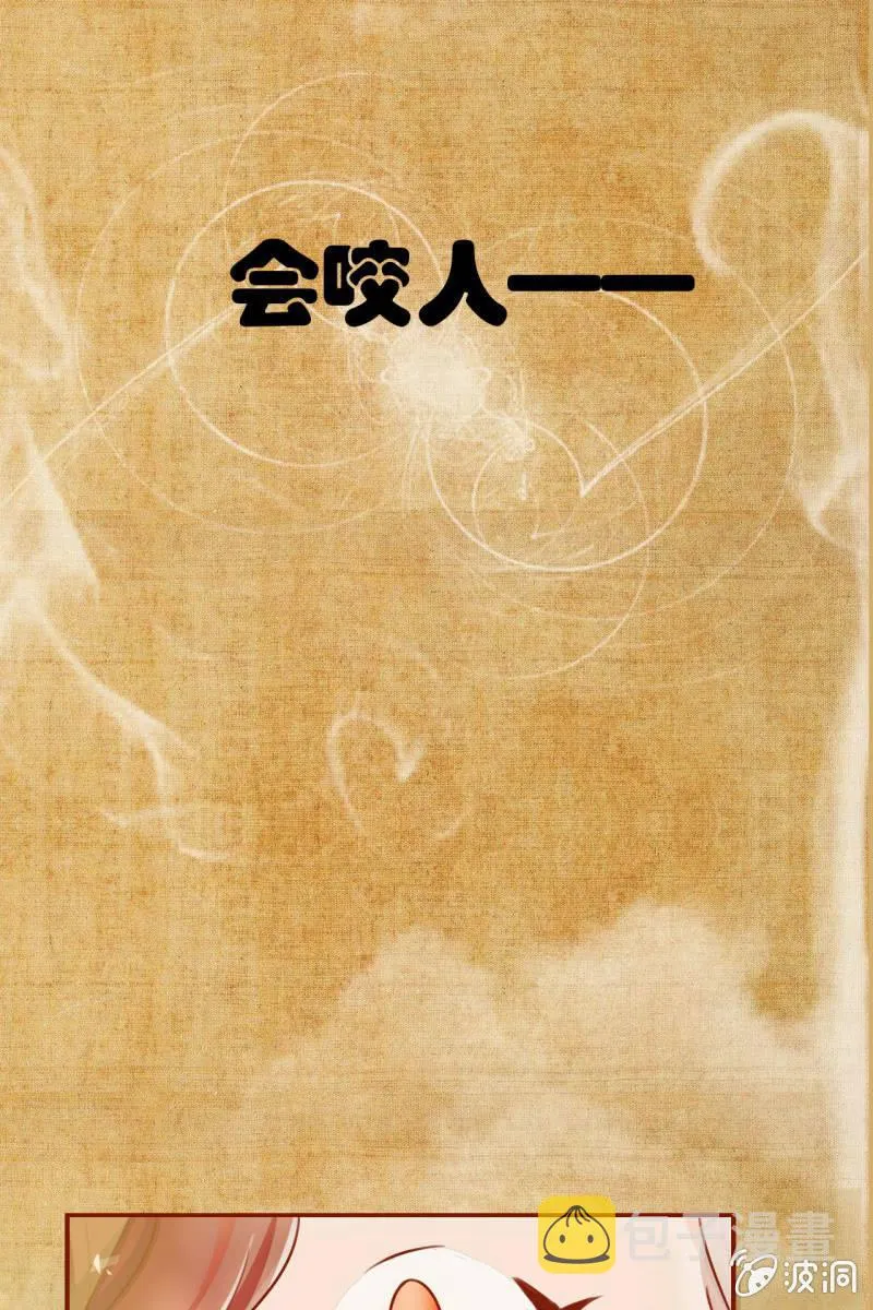 预告 这个女主很全能 第4页