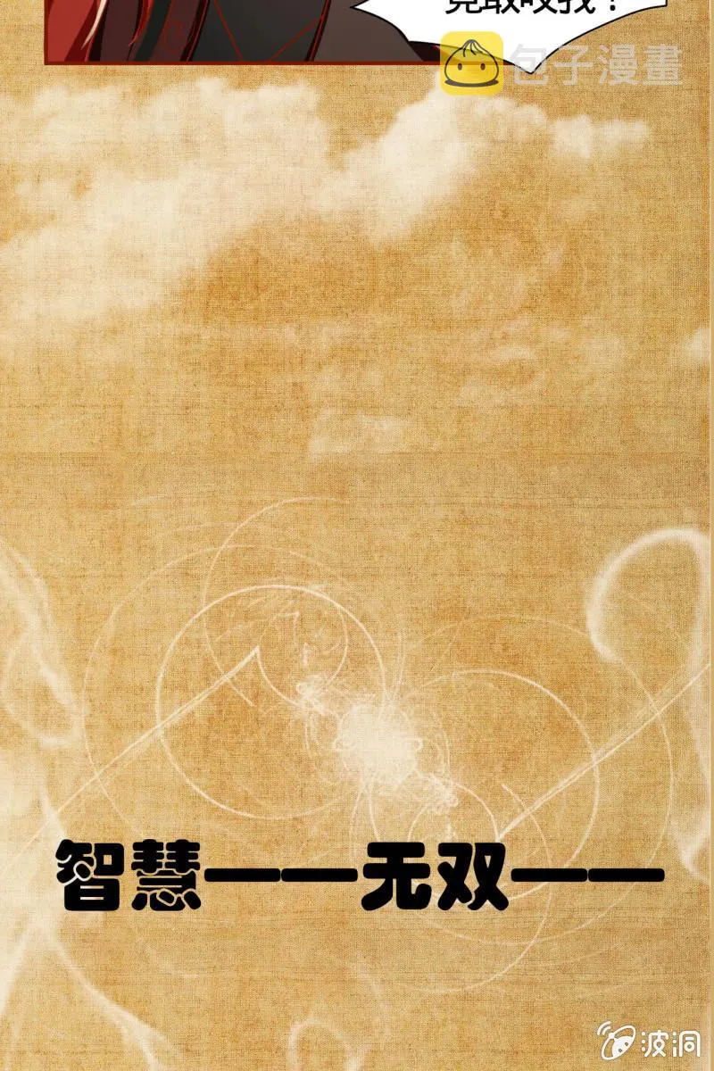 预告 这个女主很全能 第7页