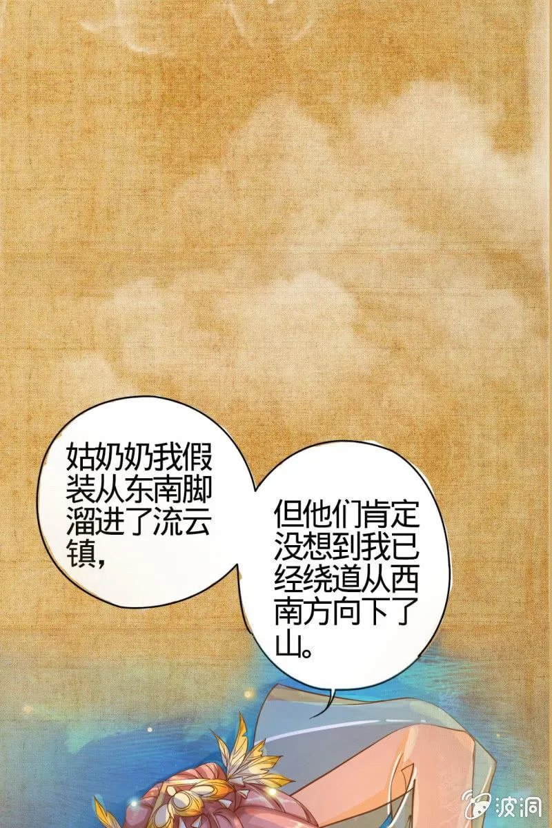 预告 这个女主很全能 第8页