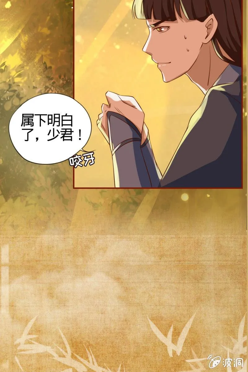 预告 这个女主很全能 第15页