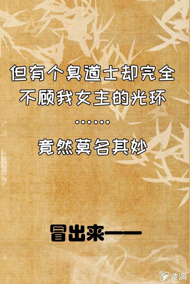 预告 这个女主很全能 第16页