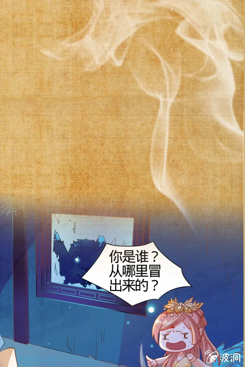 预告 这个女主很全能 第17页