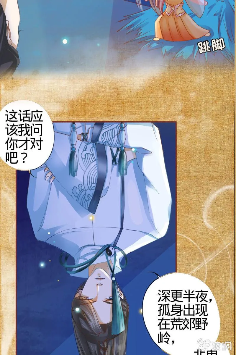 预告 这个女主很全能 第18页