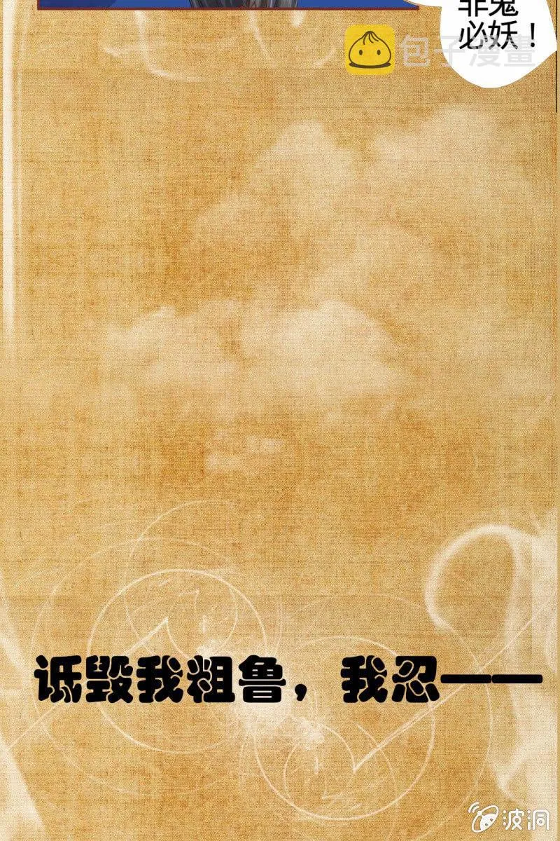 预告 这个女主很全能 第19页