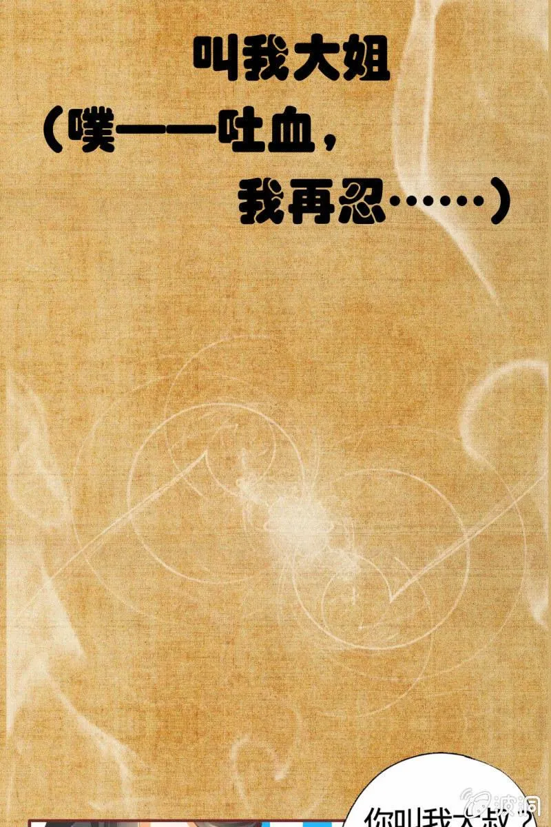 预告 这个女主很全能 第22页