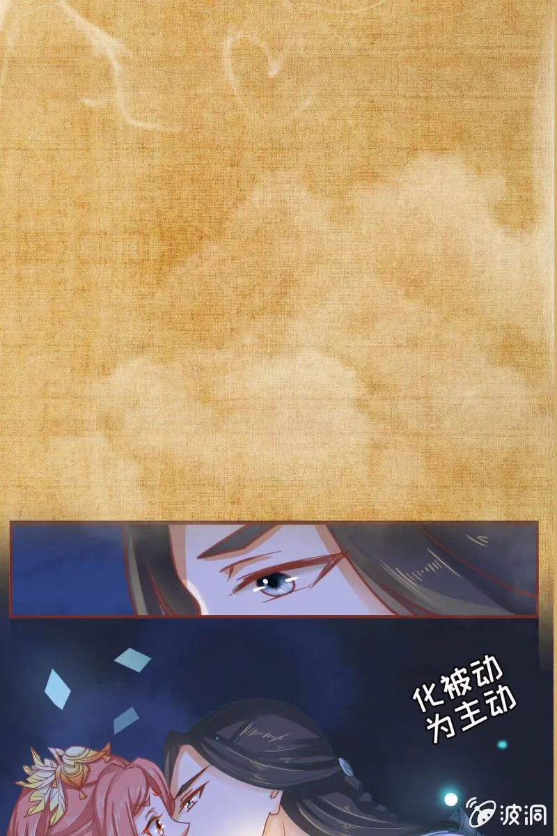 预告 这个女主很全能 第24页