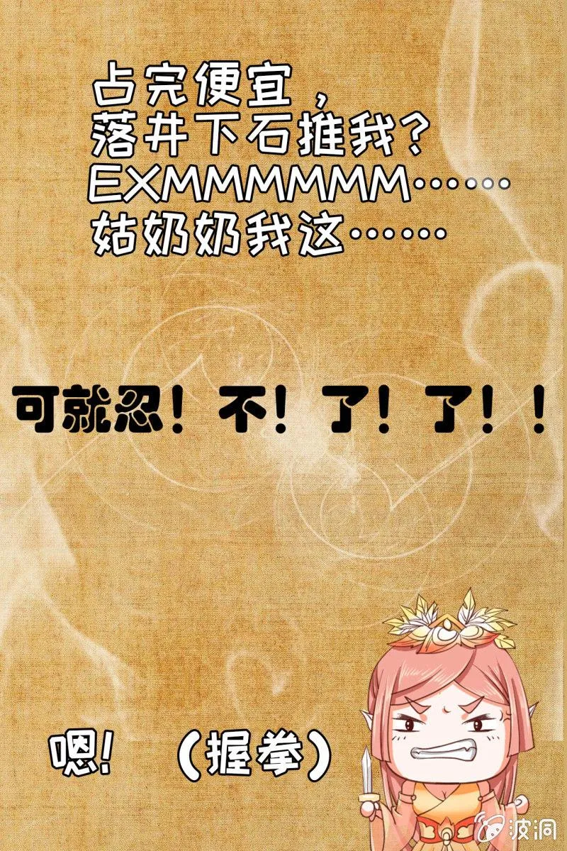 预告 这个女主很全能 第26页