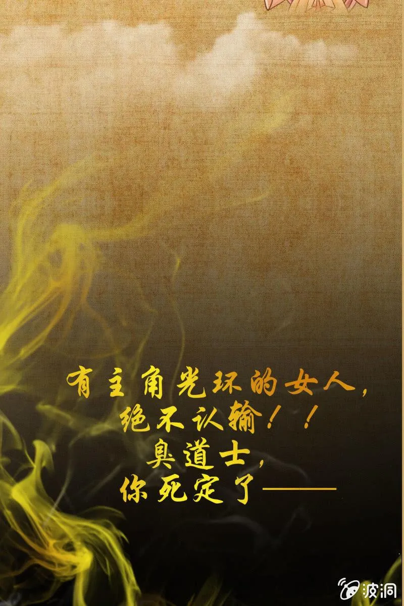 预告 这个女主很全能 第27页