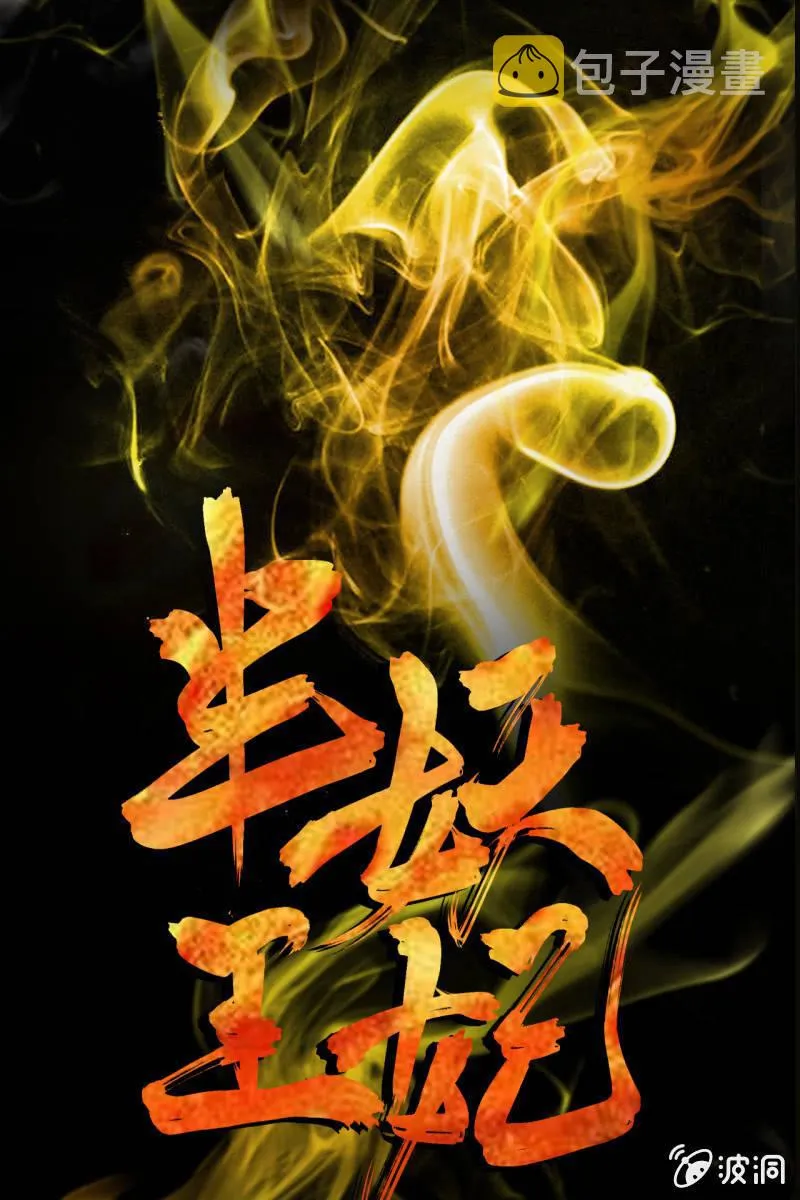 预告 这个女主很全能 第28页
